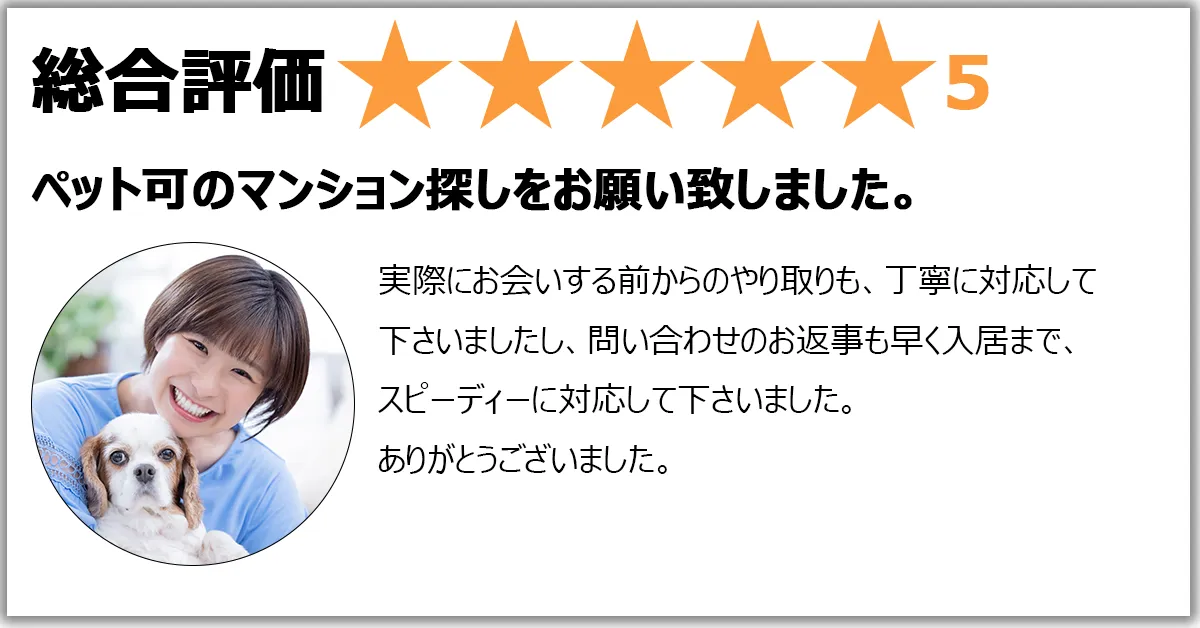 お客様の声02
