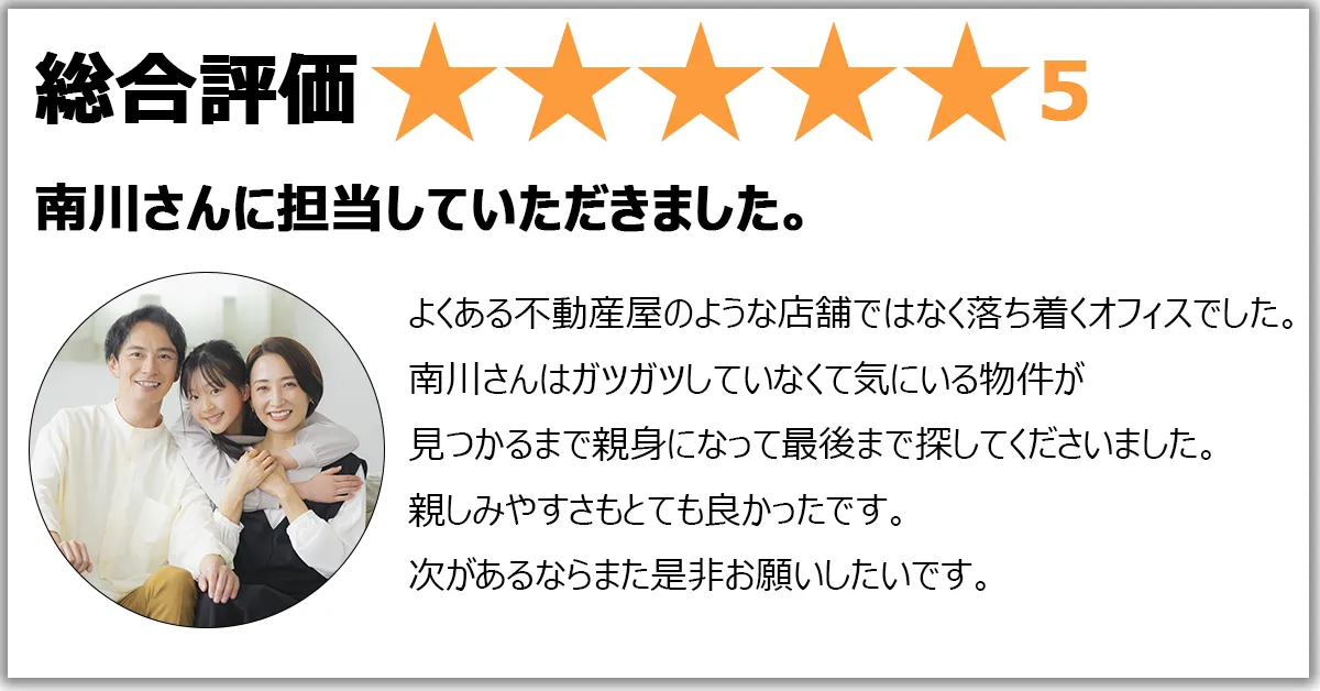 お客様の声03