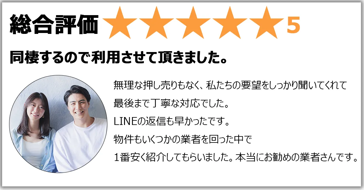お客様の声04