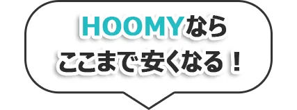 料金比較タイトル