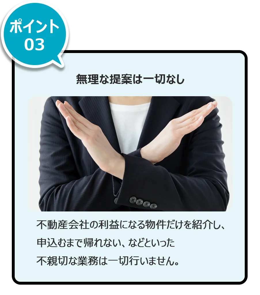 強み03