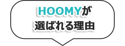 選ばれる理由タイトル