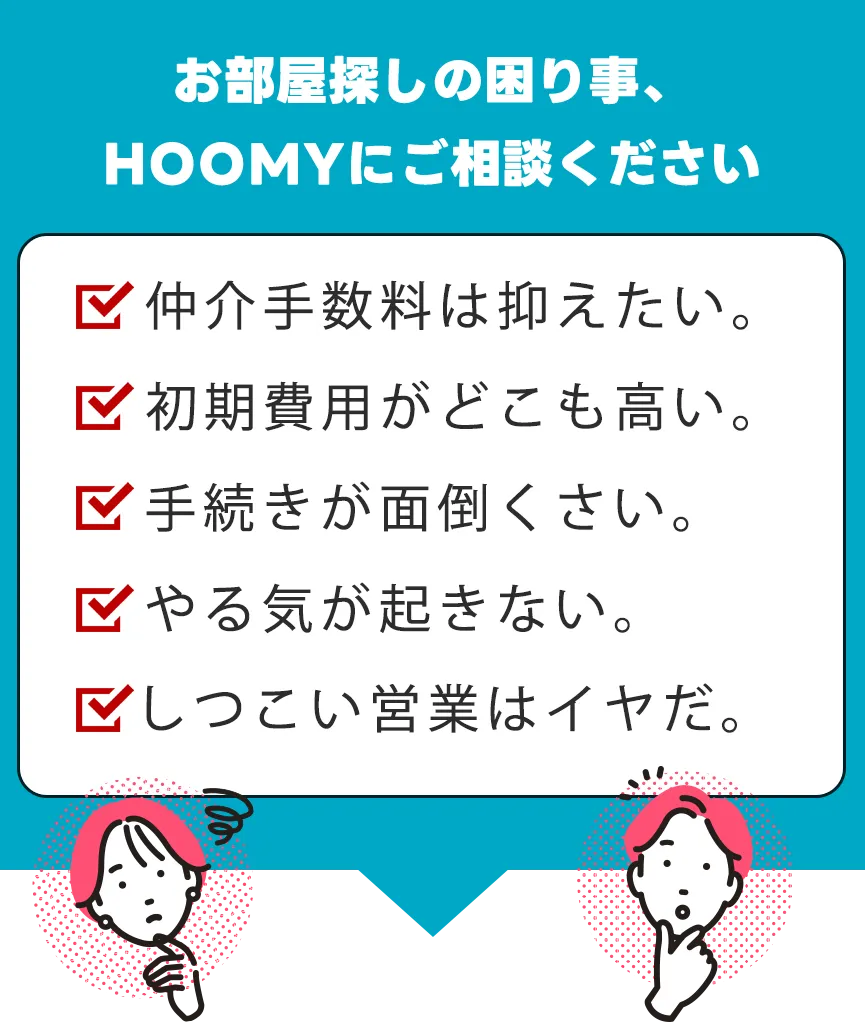 悩み困りごと